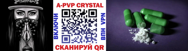 Alpha-PVP Crystall  Кяхта 