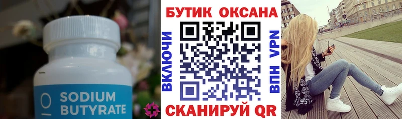 блэк спрут ССЫЛКА  Кяхта  БУТИРАТ BDO 