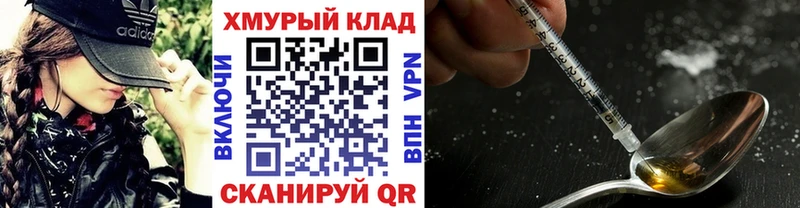 ГЕРОИН Heroin  ОМГ ОМГ ссылка  Кяхта 