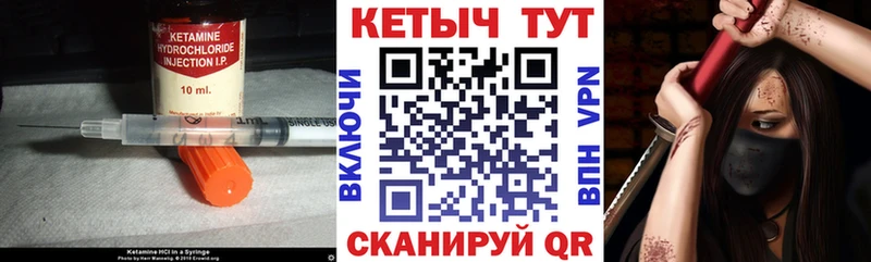 даркнет телеграм  где купить   Кяхта  КЕТАМИН VHQ 