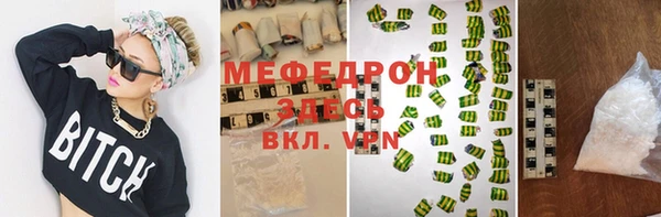 мяу мяу кристалл Карталы