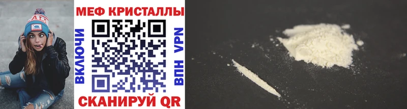 МЕФ мяу мяу  Кяхта 